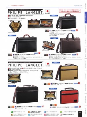 Copie de 0023_平野・イベント・チーム・スタッフ・22286・PHILIPE　LANGLET　ビジネスバッグ（大開きダレス）（豊岡鞄）.1000.jpg