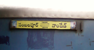 18309_(SBP-NED)_Nagavali_Express_at_Secunderabad_01.jpg