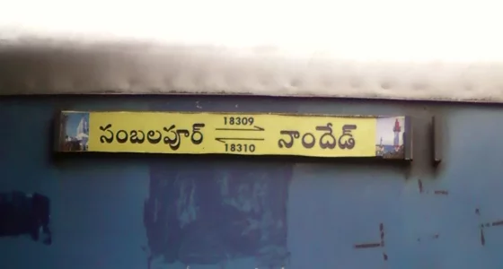 18309_(SBP-NED)_Nagavali_Express_at_Secunderabad_01.webp