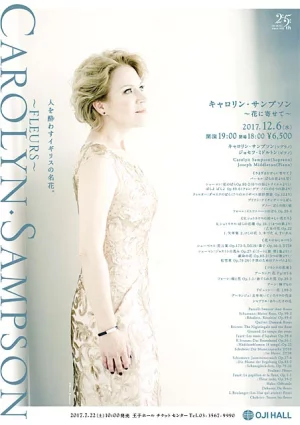 flyer_20171206.webp