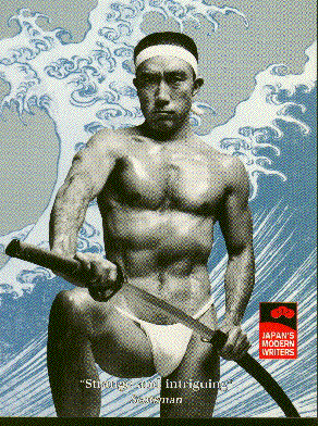 mishima2.GIF
