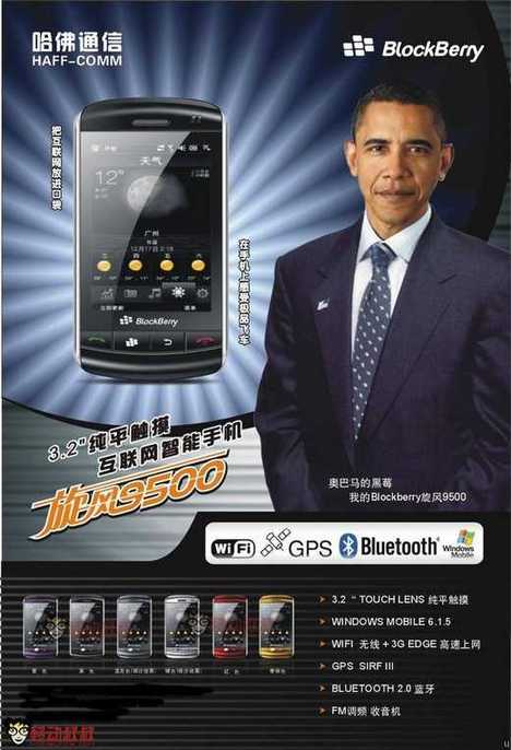 blockberry-9500.jpg