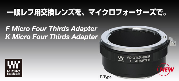 micro-four-third-adapter-for-nikon.jpg